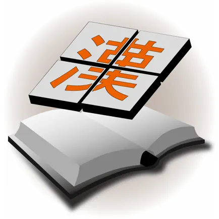 Complete 1 KANJI by rotating and sorting images. Читы