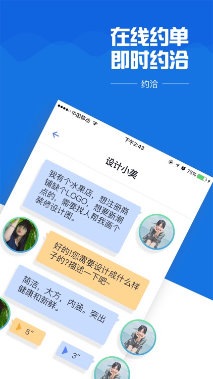 约洽-专业商务社交合作洽谈平台 screenshot-3