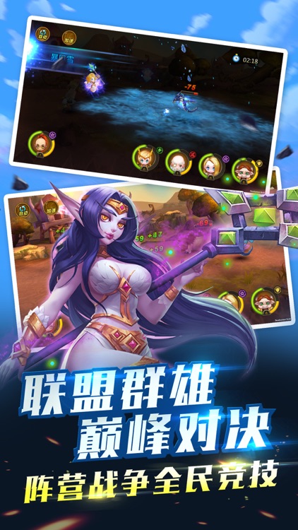 风暴部落争霸-无双世界 王者对抗 screenshot-4
