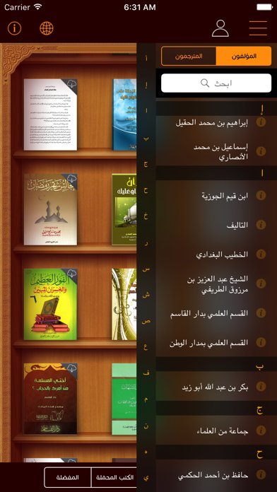 How to cancel & delete IslamHouse Library from iphone & ipad 1
