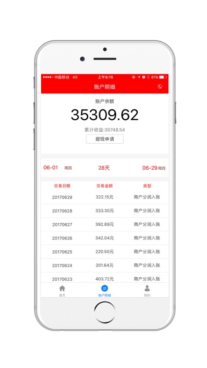 趣分利 screenshot-3