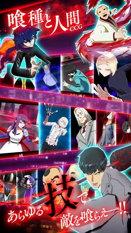 東京喰種 :re invoke