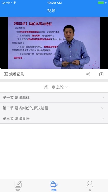 银行从业资格考试-高效学习一起考证