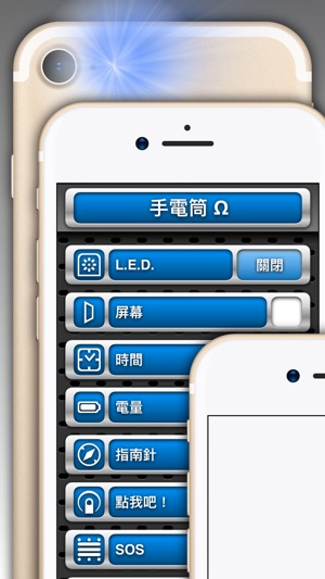 手電筒 Ω(圖1)-速報App