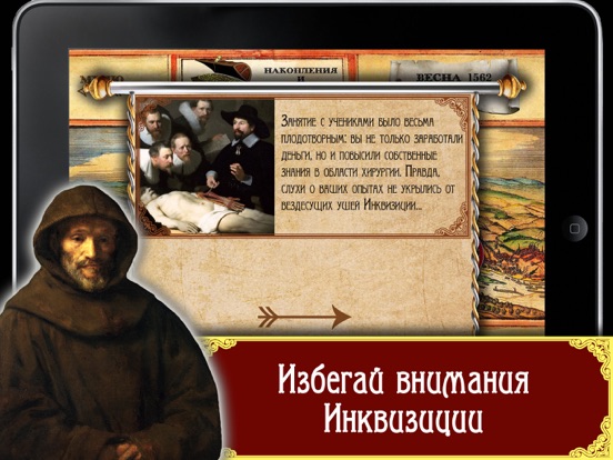 Скачать игру Plague: Лекарь vs Инквизитор