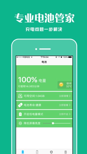 SuperBattery Doctor Pro - Master of Battery Mainte(圖3)-速報App