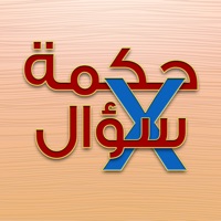 حكمة في سؤال - تحدى نفسك pour PC