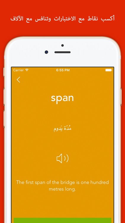 تعلم المفردات الإنجليزية - أكثر من 5000 كلمة screenshot-4