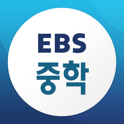 EBS 중학 icon