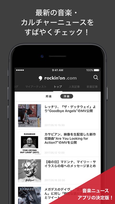 rockinon.com（ロッキング・オン... screenshot1