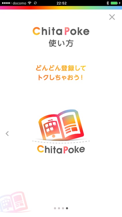 知多半島ポケット Chita Poke screenshot-4