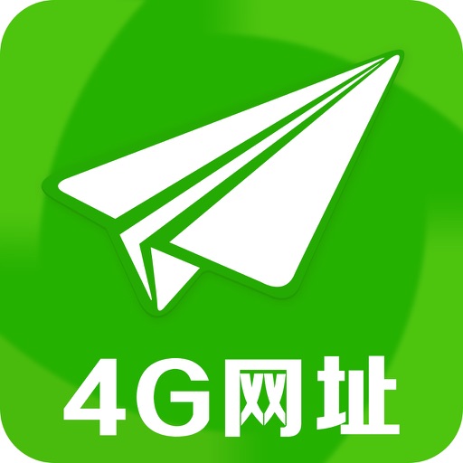 4G网址大全 HD-手机浏览器 iOS App