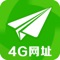 4G网址大全 HD-手机浏览器