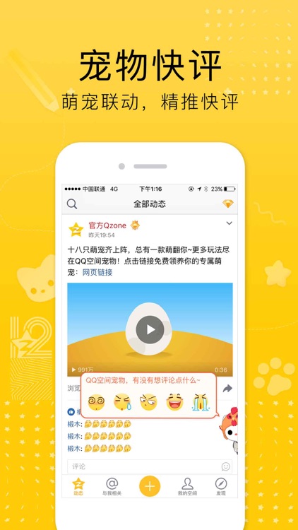 Qzone