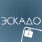 ЭСКАДО - это решение для управления документооборотом и продажами, которое позволяет объединять работу различных департаментов в единый информационный поток бизнес-процессов