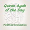 Brighten your day with verses from the Quran delivered daily