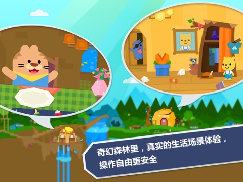 优彼和智多星球-儿童教育游戏盒子 screenshot 3