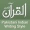 Holy Quran Pak Explorer 15 Lines With Urdu Audio
