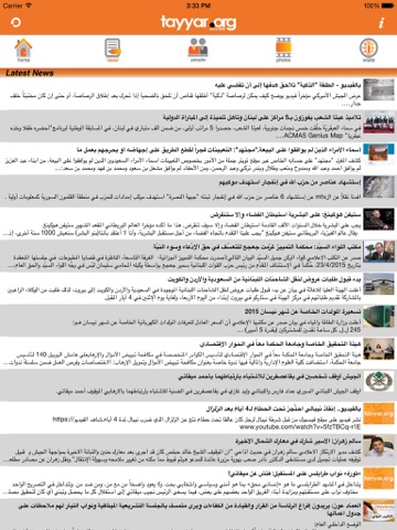 tayyar.org for iPad - náhled