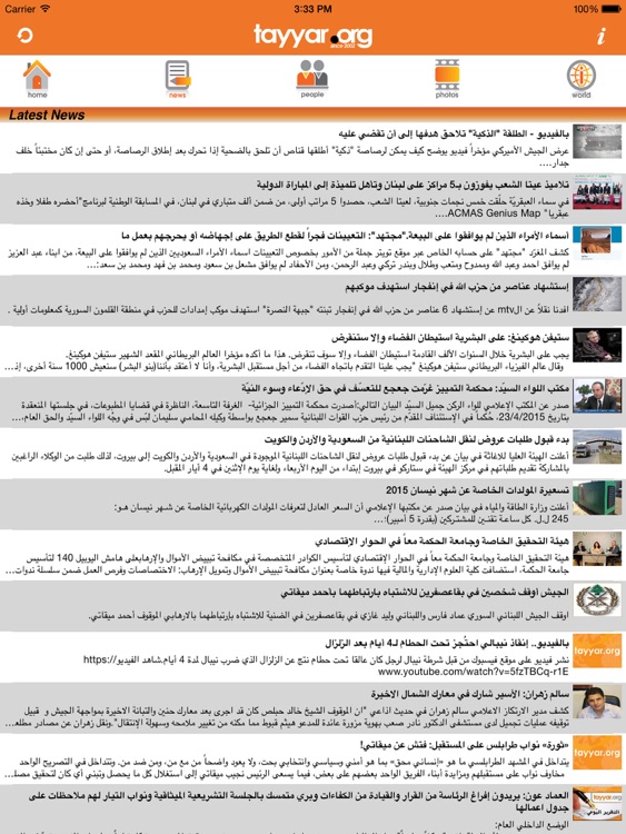 tayyar.org for iPad