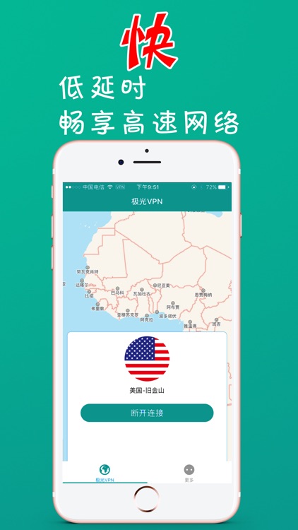 快喵VPN-无限流量畅享国际网络的加速神器