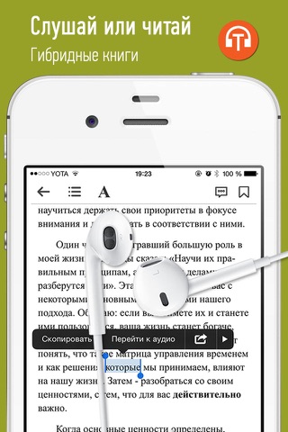 Библиотека – Johnson & Johnson edition screenshot 3