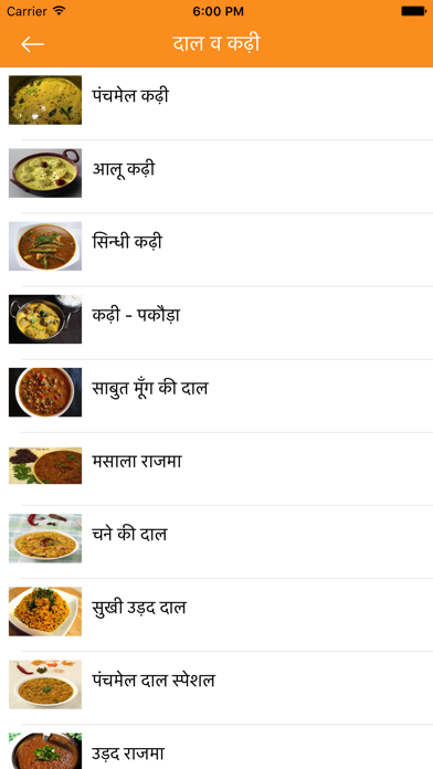 How to cancel & delete Food Recipes in Hindi 2017 from iphone & ipad 4