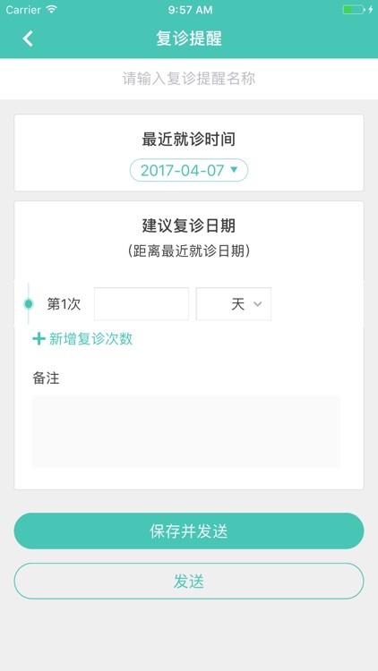 吉林省中医院医生端