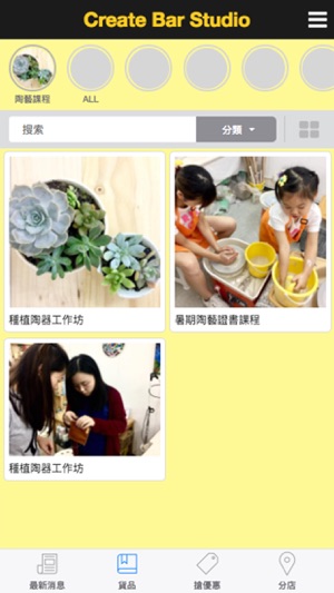 Create Bar Studio 動手吧陶藝工作室(圖2)-速報App