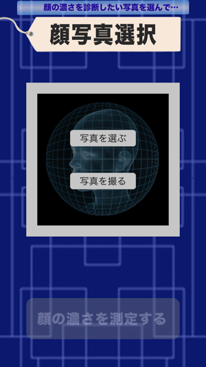 AI顔面濃度診断(圖1)-速報App