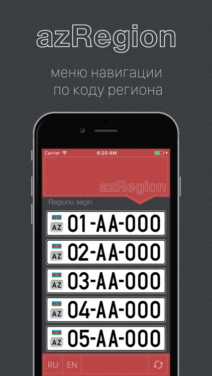 azRegion