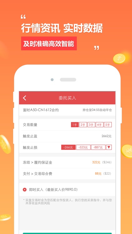 操盘赚钱宝-金融投资理财神器 screenshot-3