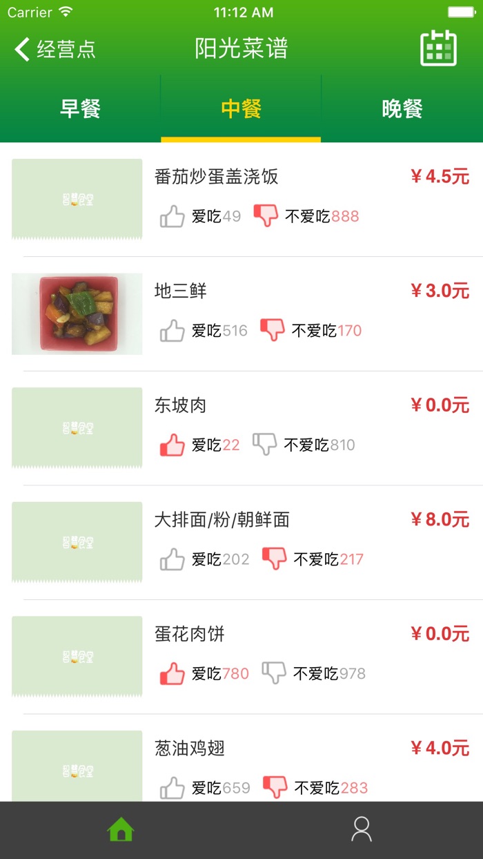 杭州高级中学钱江校区