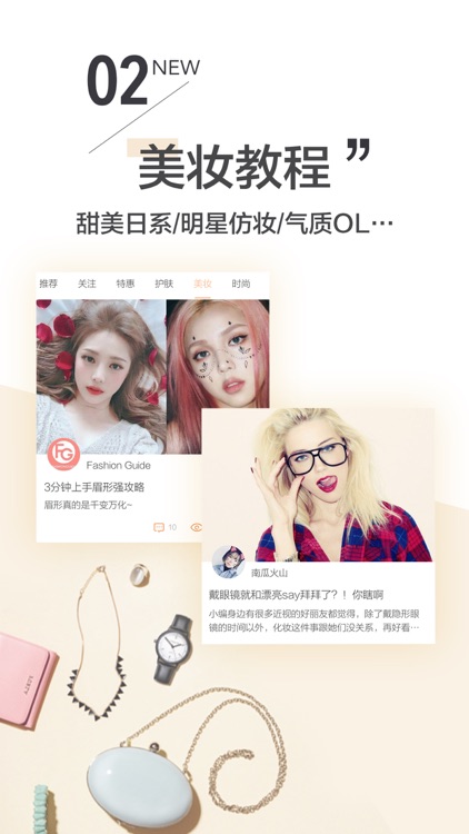 南瓜姑娘美妆-最in美妆资讯和化妆服务平台