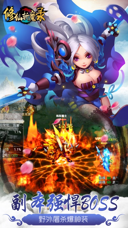 修仙斩魔录-热门修仙人气手游 screenshot-4
