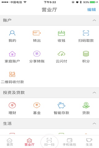 广东华兴银行 screenshot 2