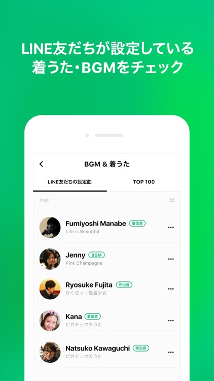 LINE MUSIC - 音楽聴き放題(ラインミュージック)