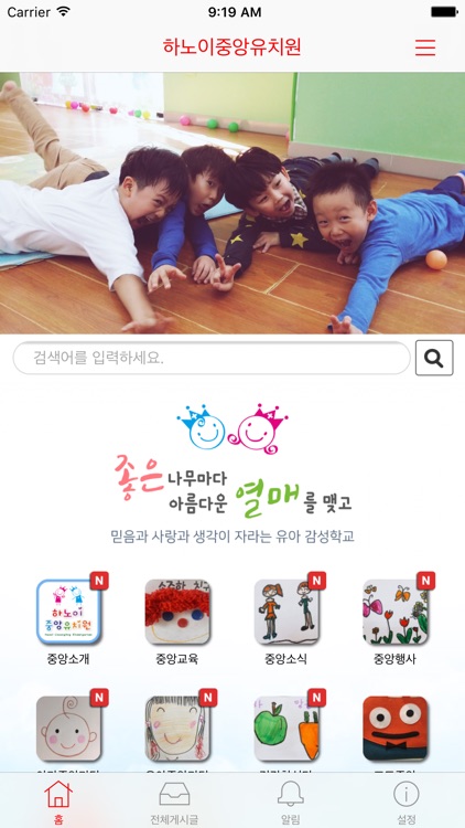 하노이중앙유치원