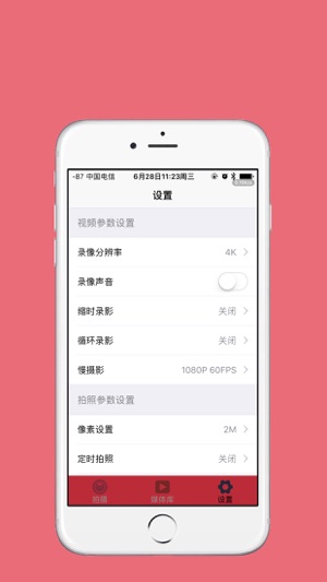 Xtrax Smart(圖4)-速報App