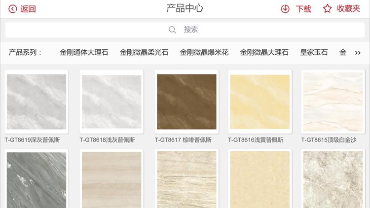 金满堂陶瓷 screenshot-4