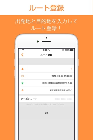 相乗りアプリ-nori-na(ノリーナ) screenshot 3