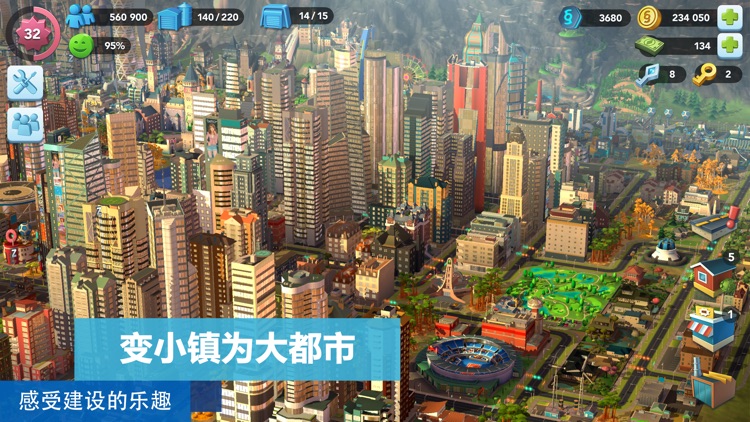模拟城市:我是市长 screenshot-4