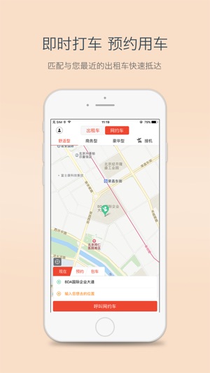 95128约车(圖2)-速報App