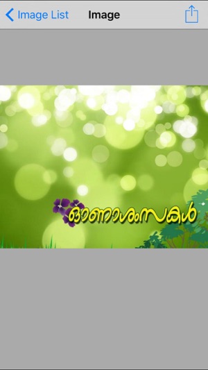 Onam Sms Images & Messages Latest Collection(圖3)-速報App