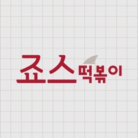 스마트러닝센터 죠스떡볶이 PC 용