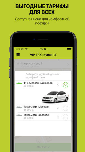 VIP TAXI Купавна(圖2)-速報App