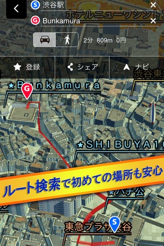 3D地図 screenshot 3
