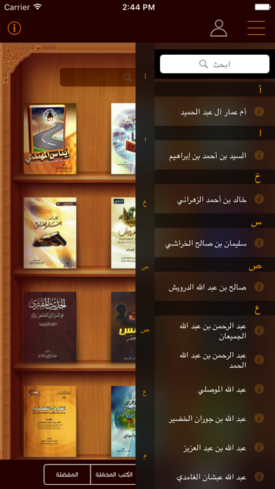 مكتبة البرهان screenshot 4