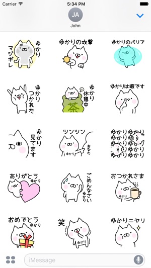 YUKARI Stickers(圖3)-速報App