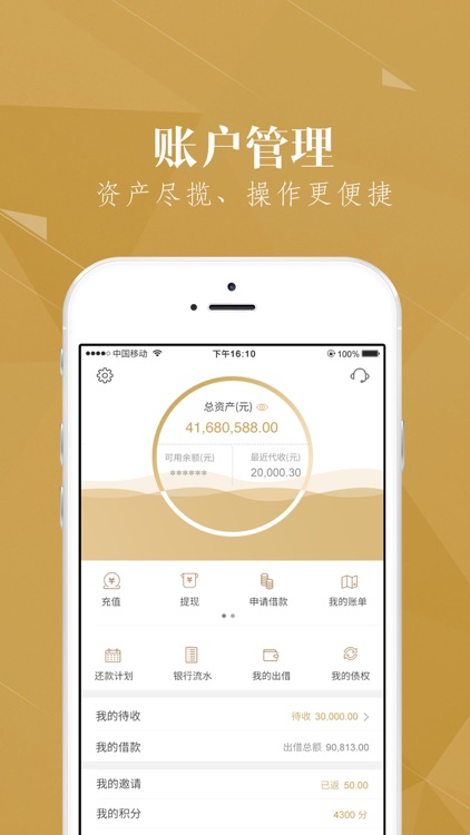 如意钱包 screenshot-3